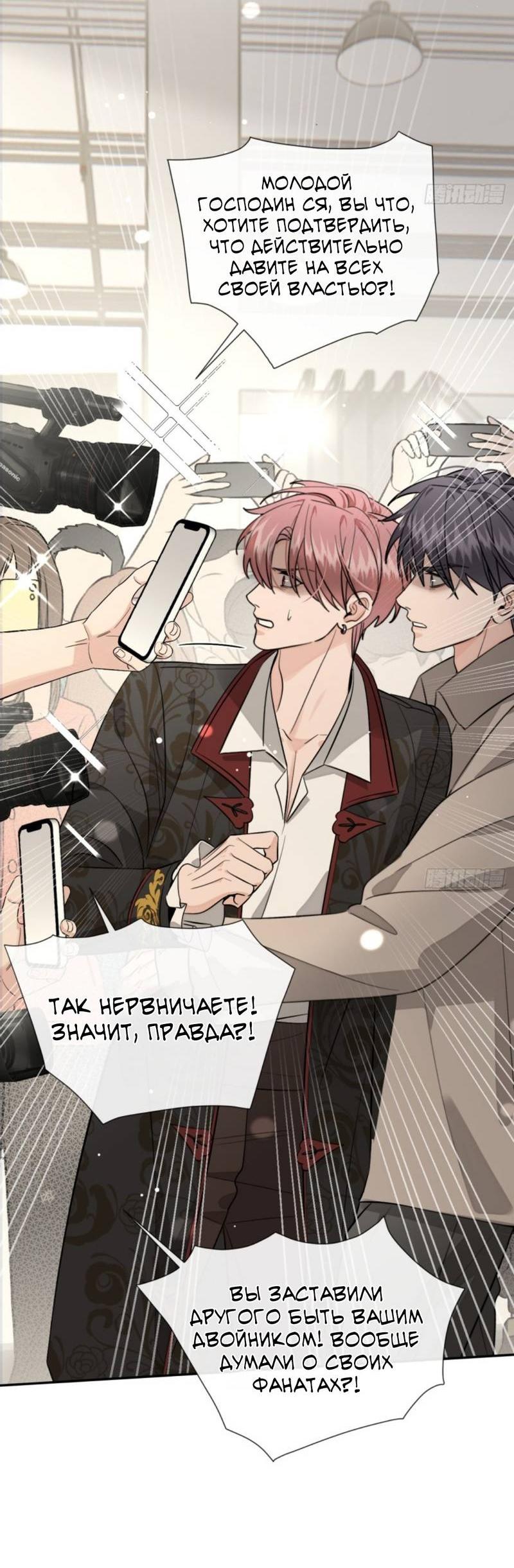 Манга Плохой пёс - Глава 118 Страница 31