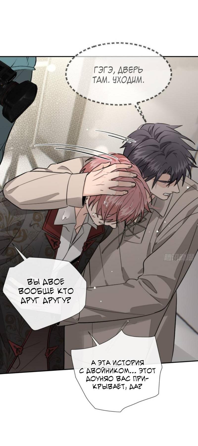 Манга Плохой пёс - Глава 118 Страница 32