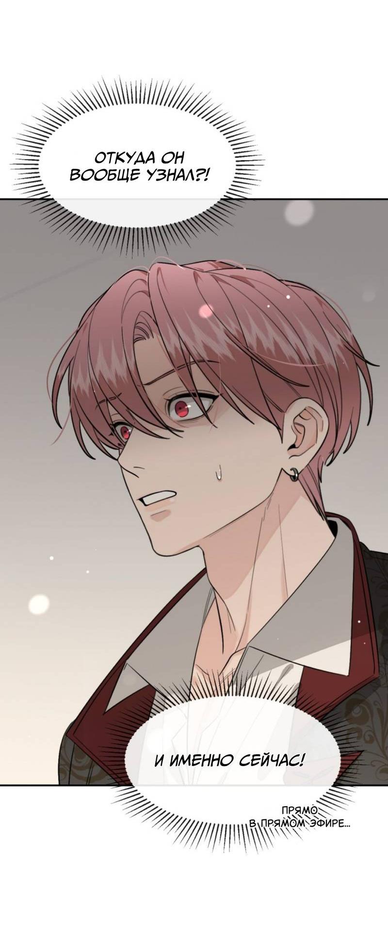 Манга Плохой пёс - Глава 118 Страница 3