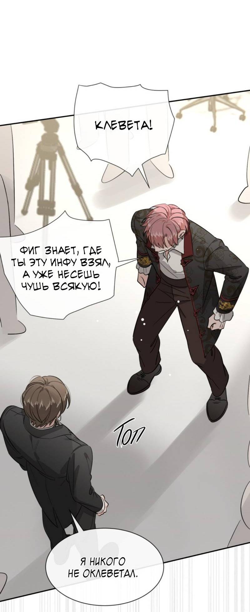 Манга Плохой пёс - Глава 118 Страница 11