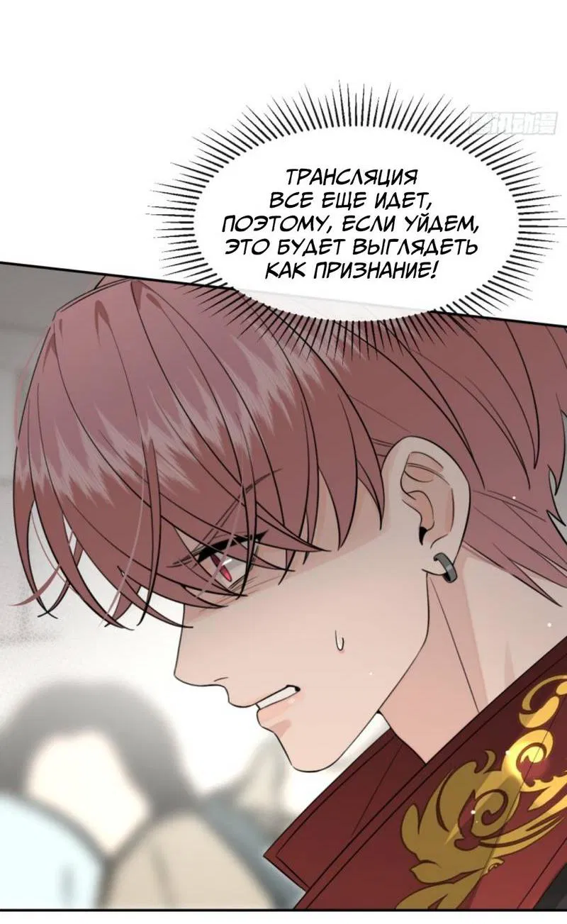 Манга Плохой пёс - Глава 118 Страница 19