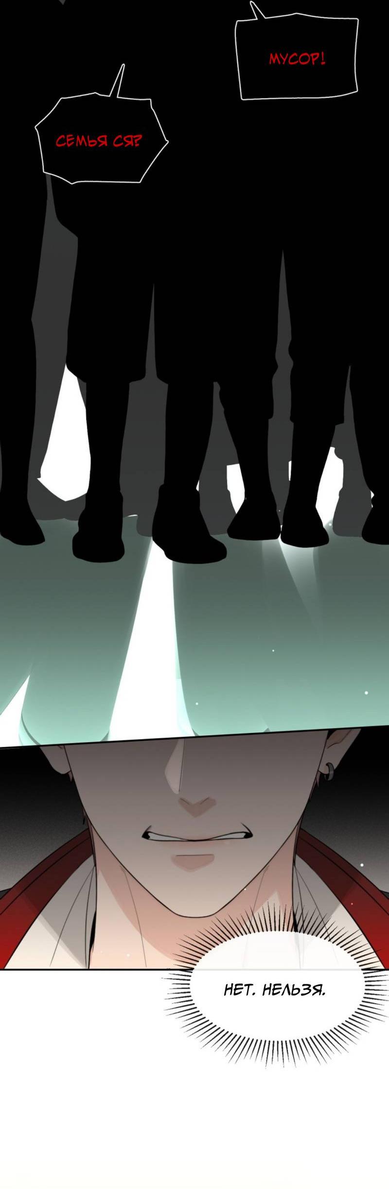 Манга Плохой пёс - Глава 118 Страница 22