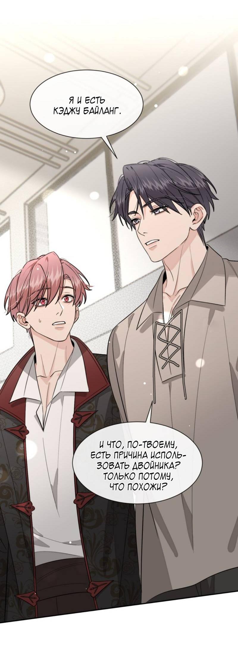 Манга Плохой пёс - Глава 118 Страница 5