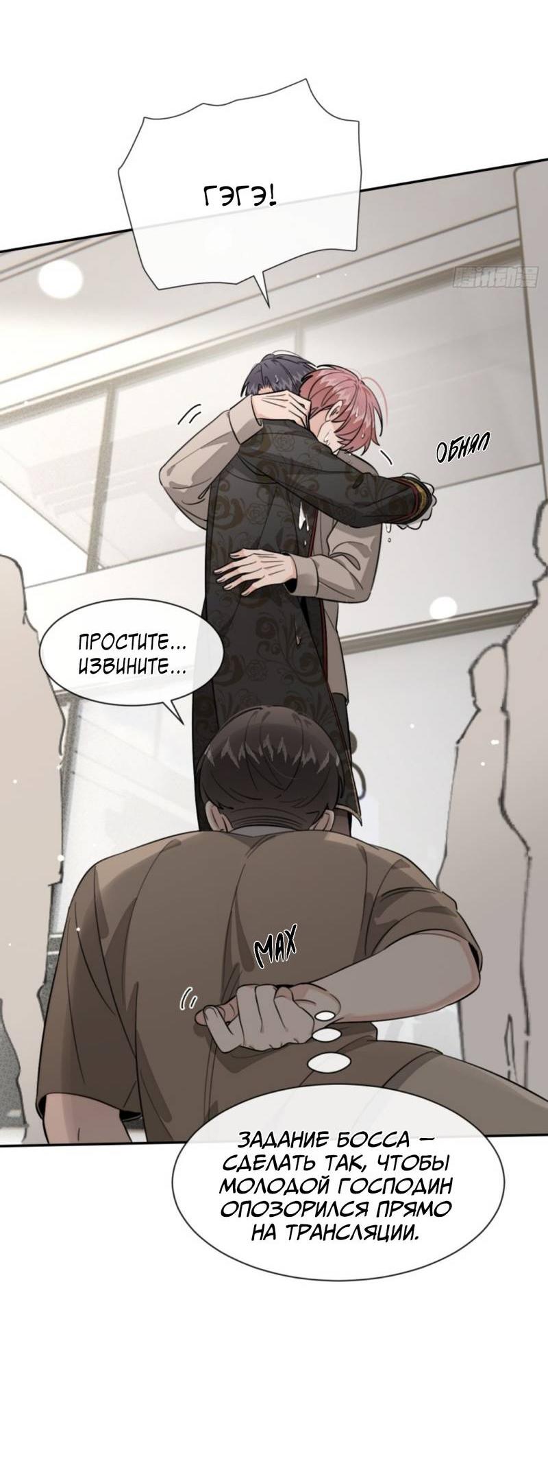 Манга Плохой пёс - Глава 118 Страница 28