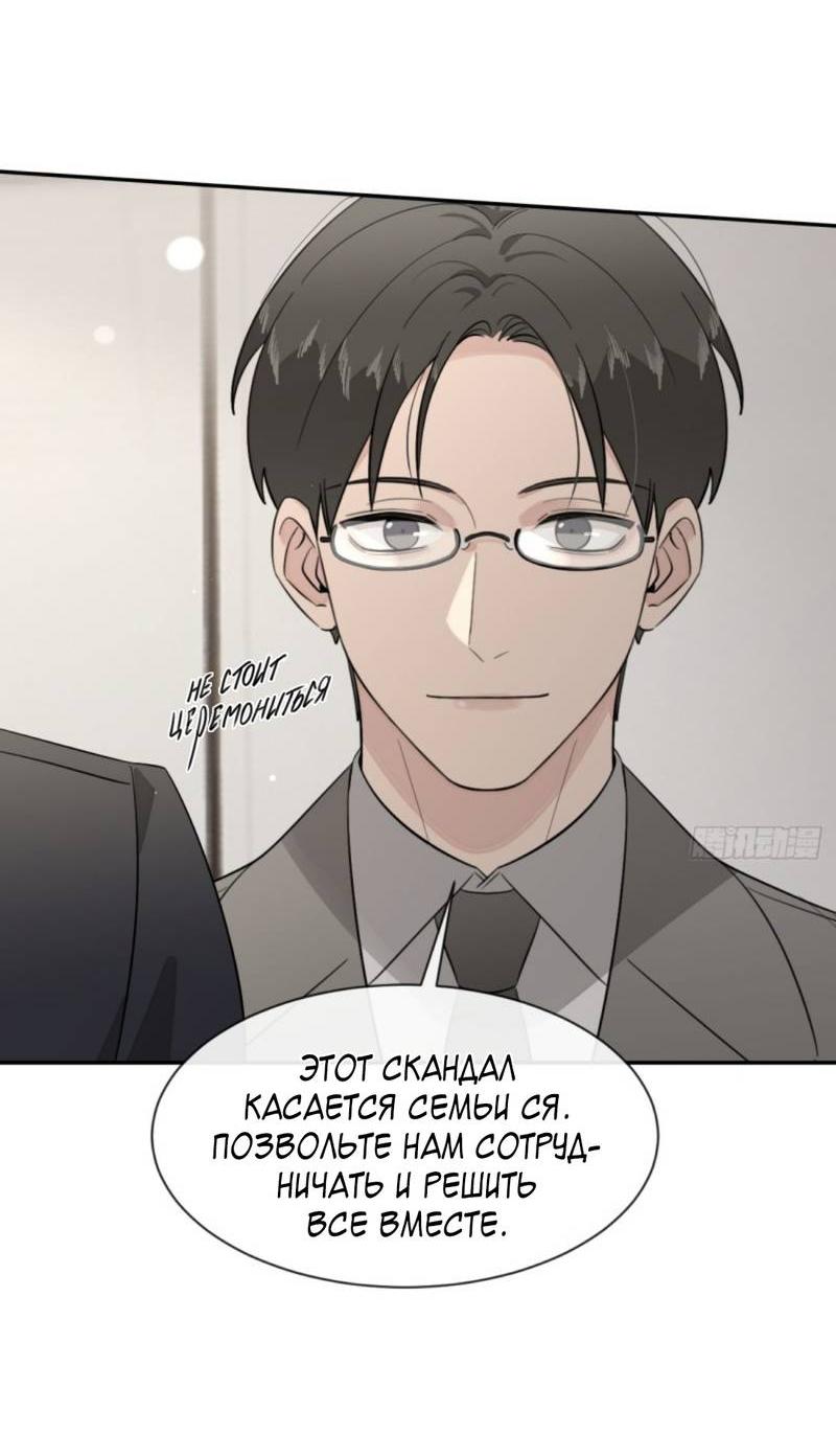 Манга Плохой пёс - Глава 118 Страница 37