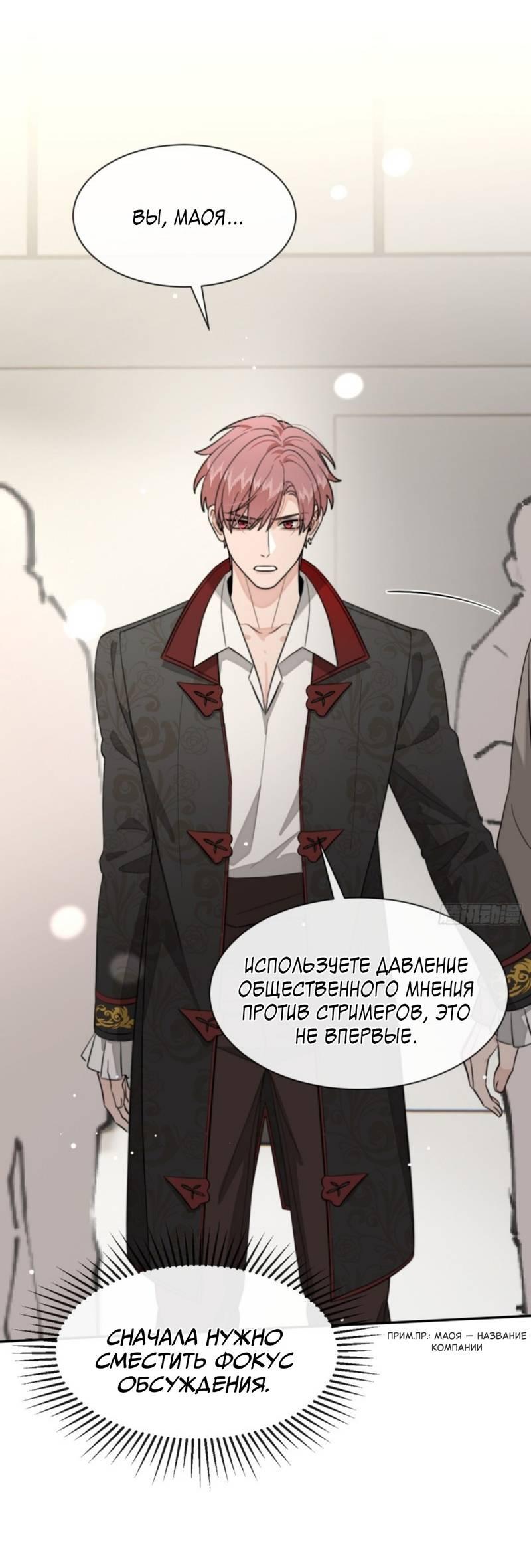 Манга Плохой пёс - Глава 118 Страница 23