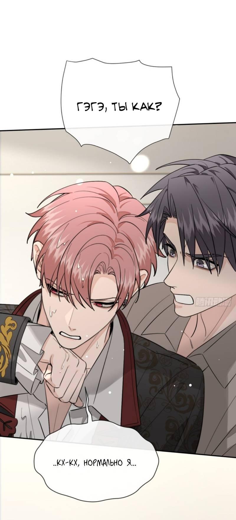 Манга Плохой пёс - Глава 118 Страница 29