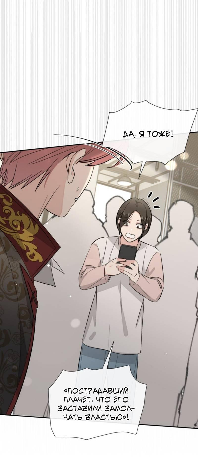 Манга Плохой пёс - Глава 118 Страница 13