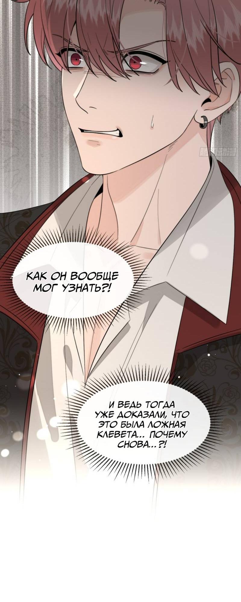 Манга Плохой пёс - Глава 118 Страница 10