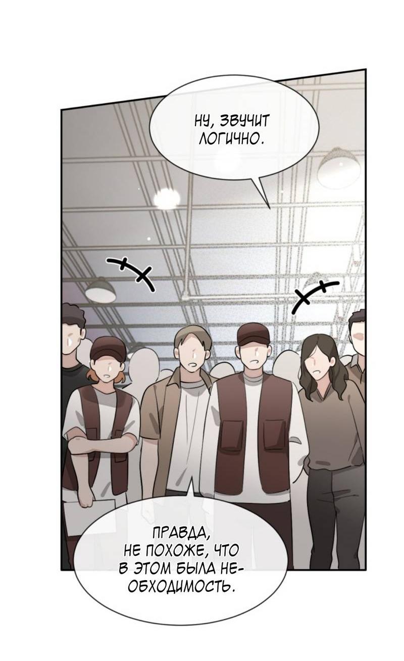 Манга Плохой пёс - Глава 118 Страница 6