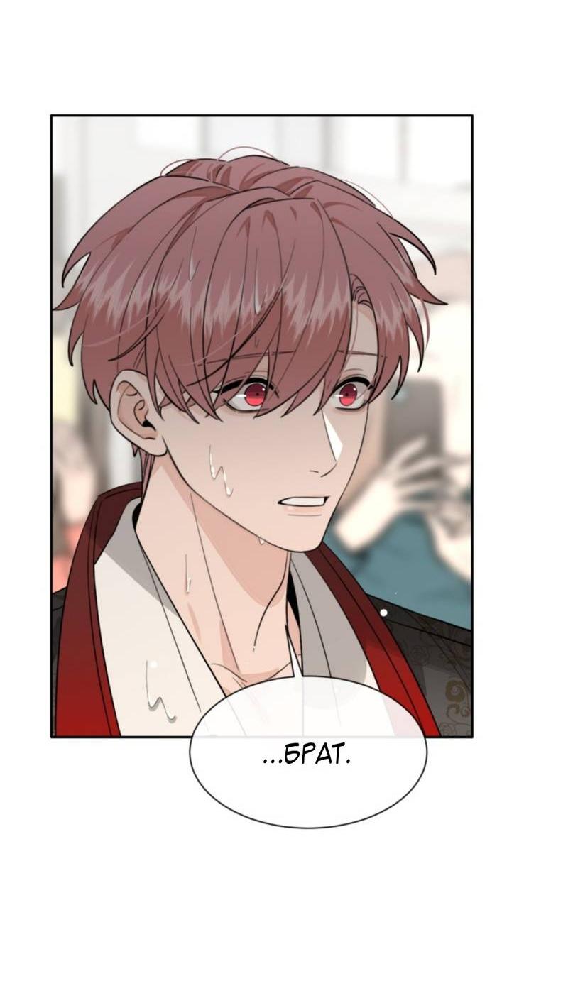Манга Плохой пёс - Глава 118 Страница 38