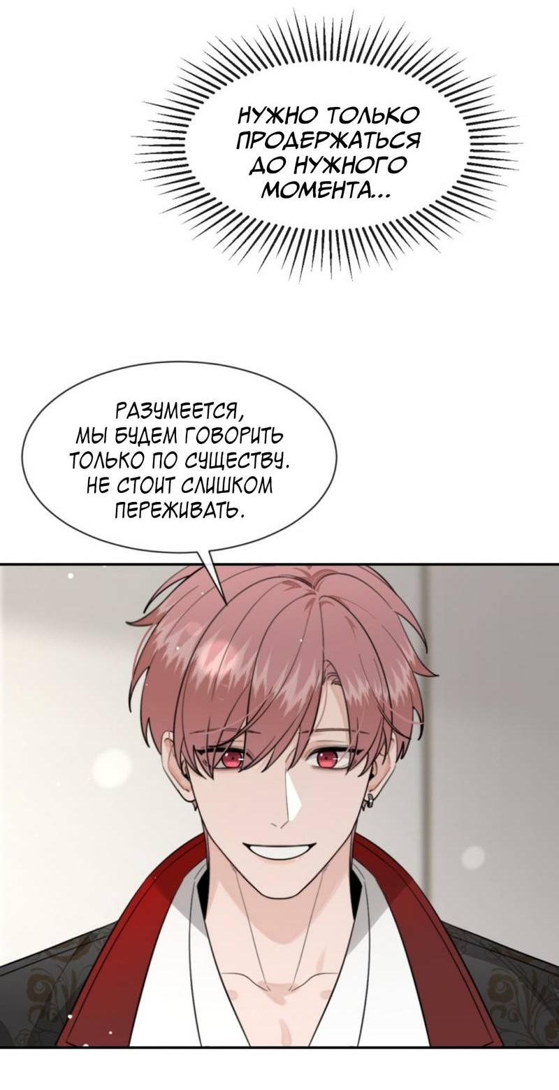 Манга Плохой пёс - Глава 118 Страница 26