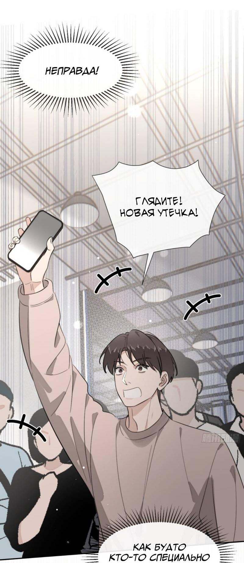 Манга Плохой пёс - Глава 118 Страница 14