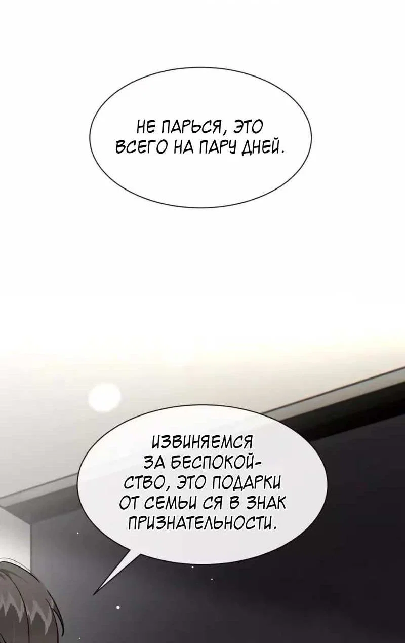 Манга Плохой пёс - Глава 119 Страница 27