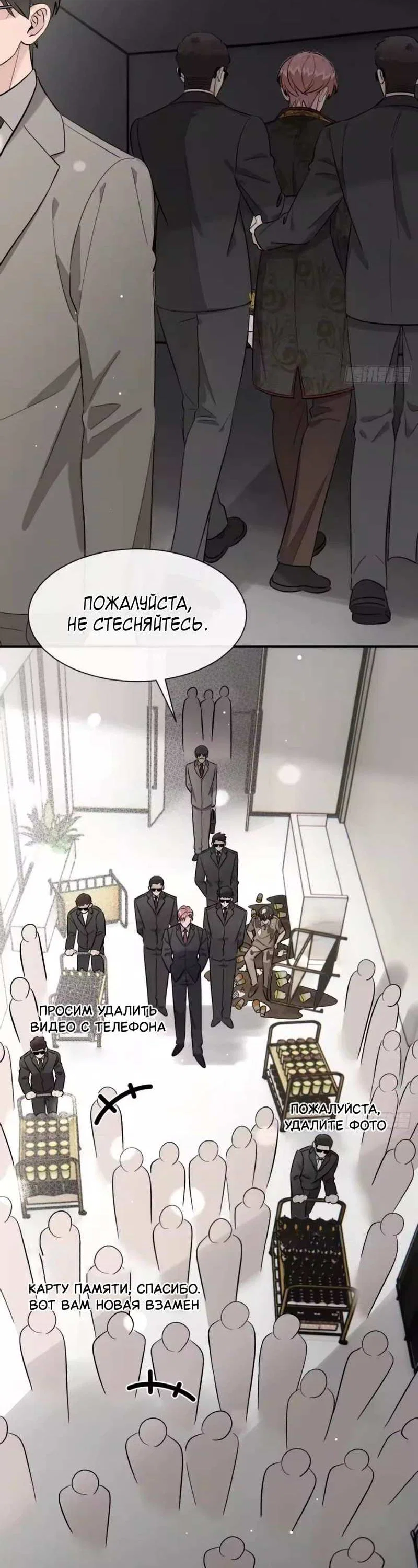 Манга Плохой пёс - Глава 119 Страница 28