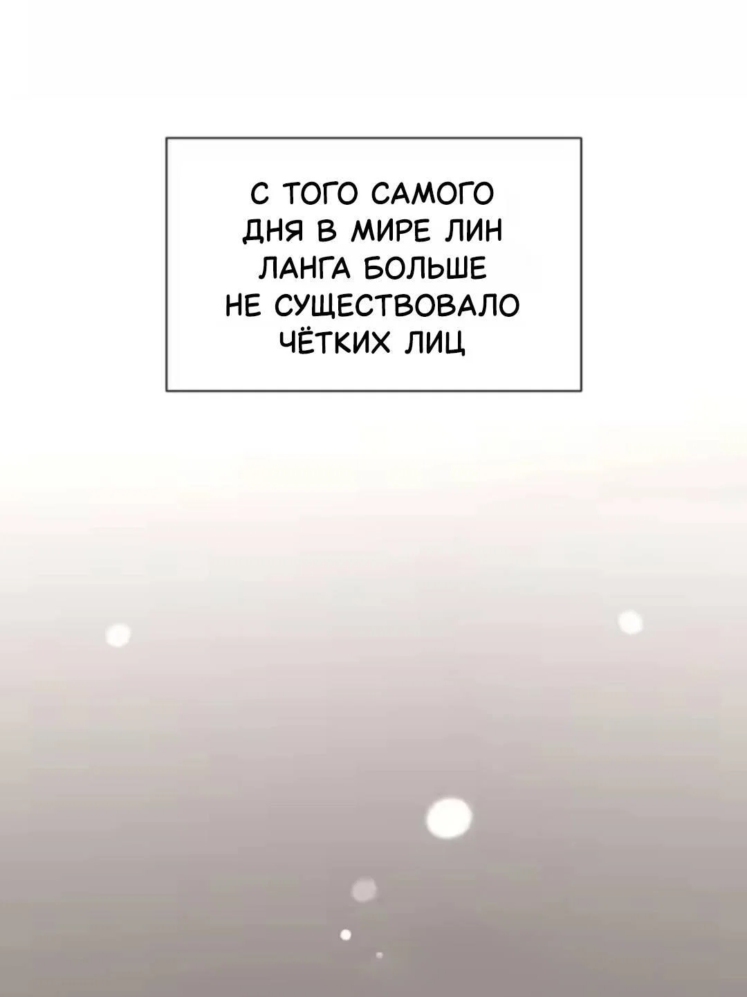 Манга Плохой пёс - Глава 120 Страница 26