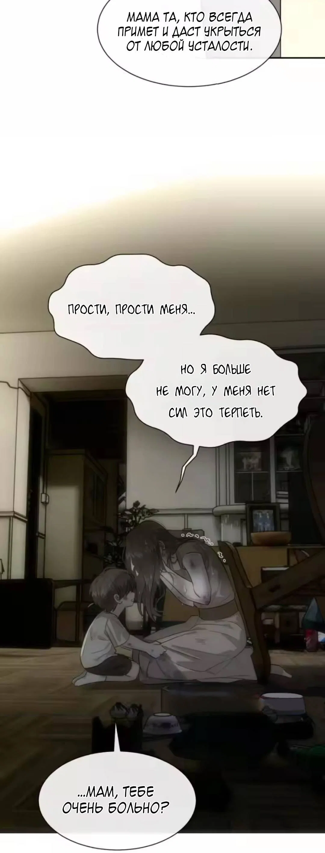 Манга Плохой пёс - Глава 120 Страница 12