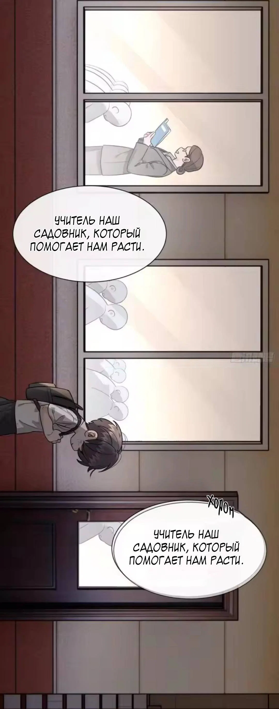 Манга Плохой пёс - Глава 120 Страница 7