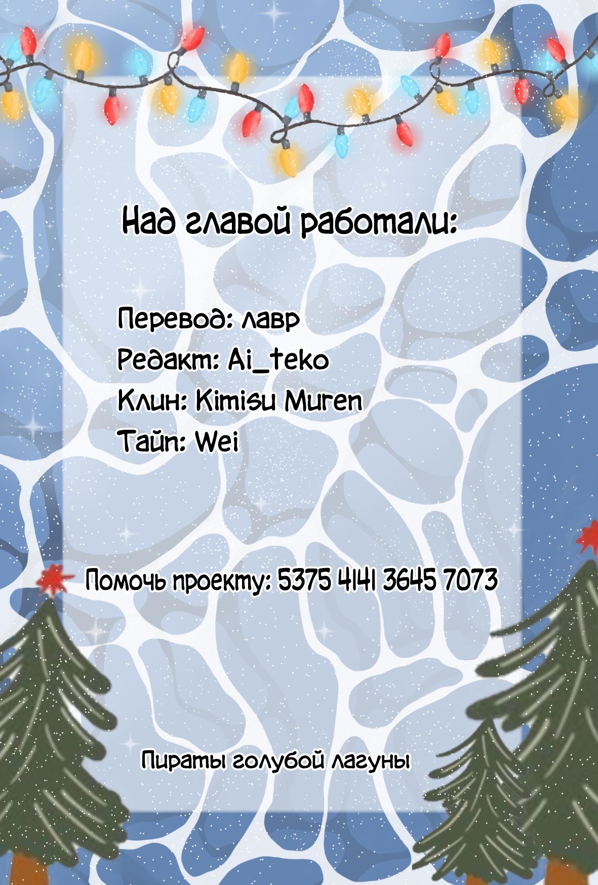 Манга Плохой пёс - Глава 17 Страница 6