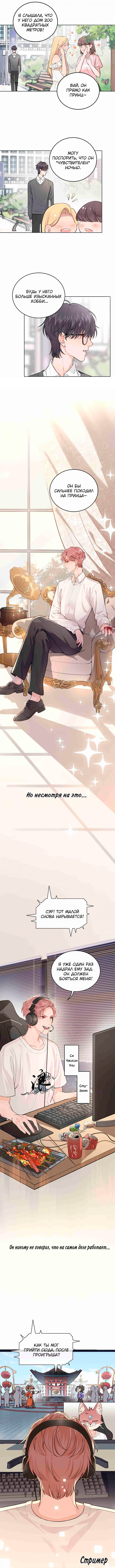 Манга Плохой пёс - Глава 1 Страница 2