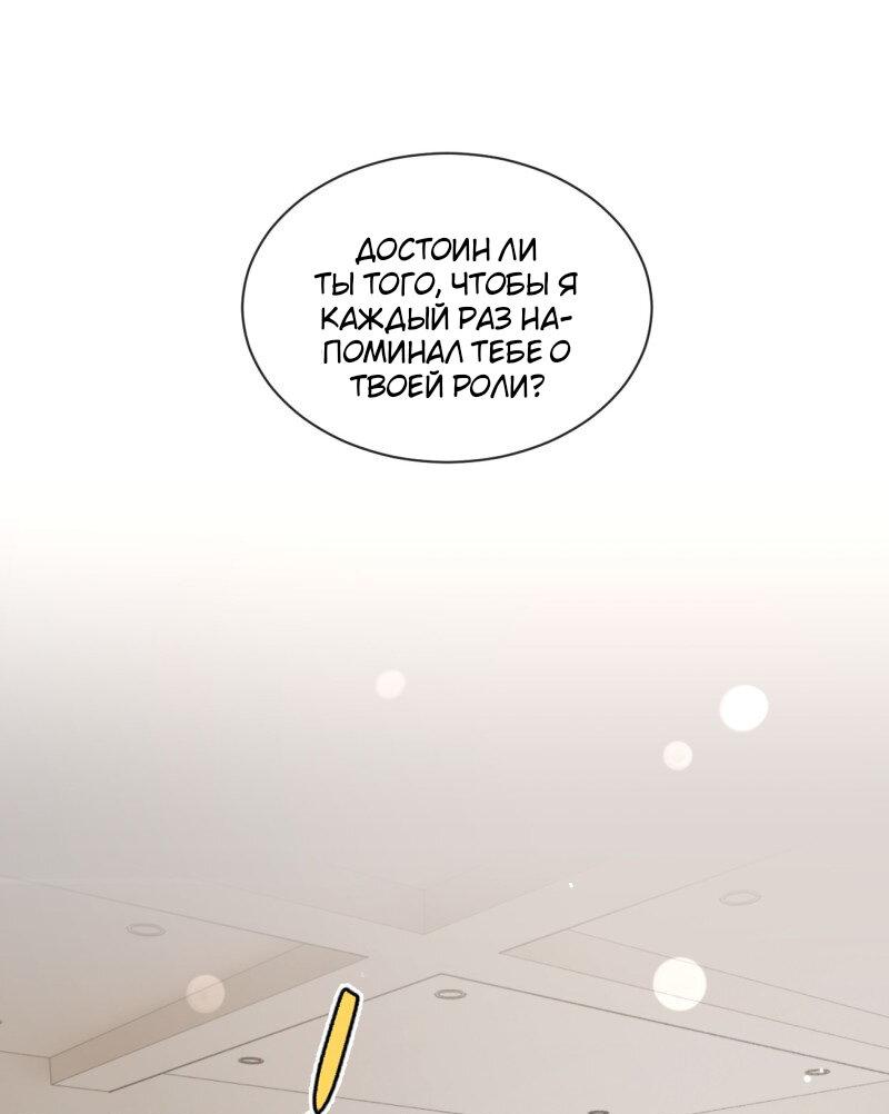 Манга Плохой пёс - Глава 34 Страница 18