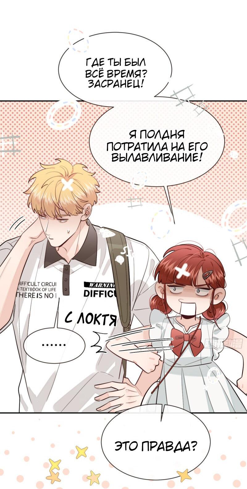 Манга Плохой пёс - Глава 34 Страница 34