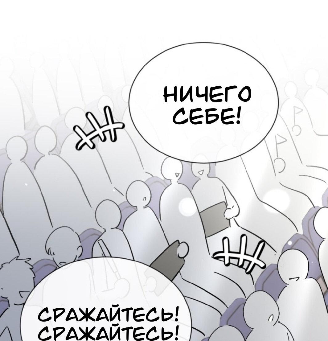 Манга Плохой пёс - Глава 37 Страница 14