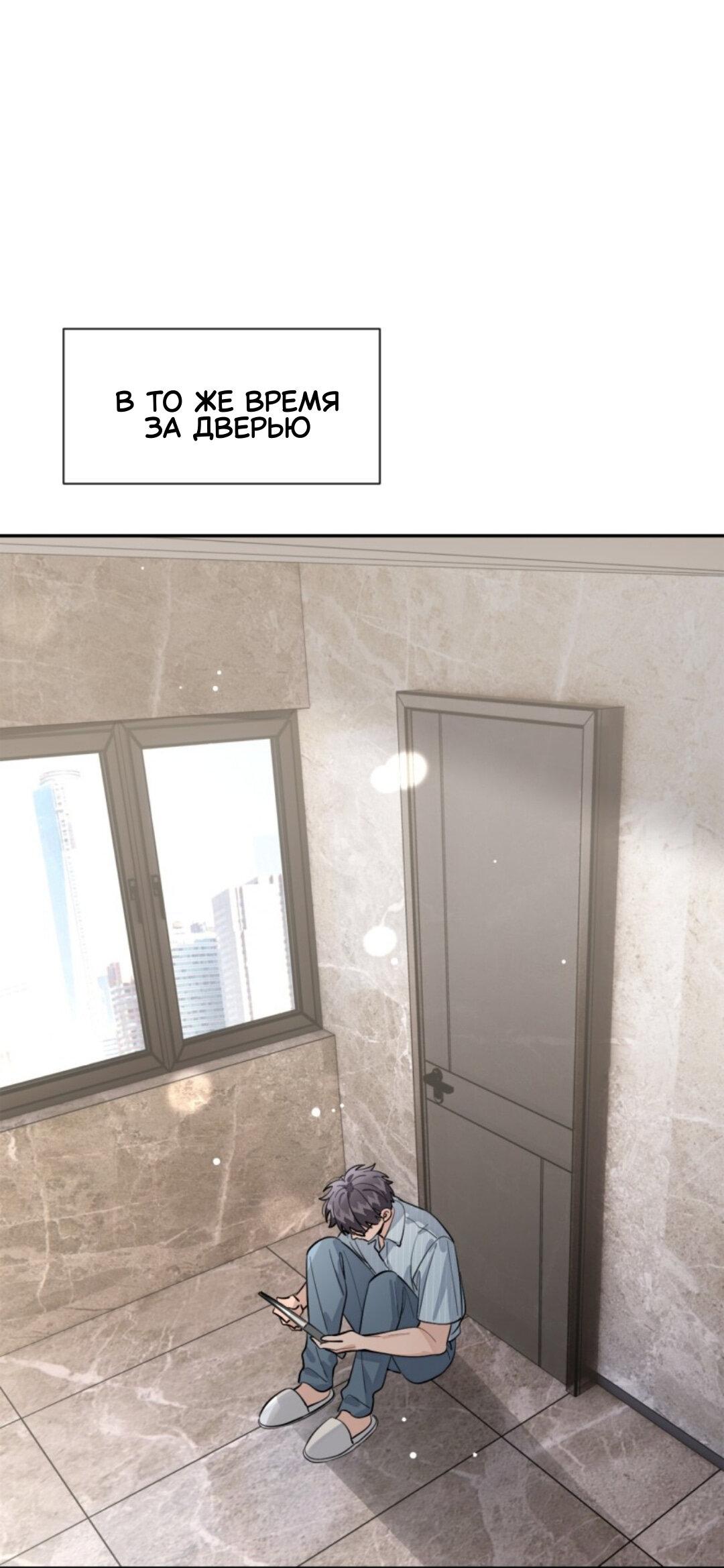 Манга Плохой пёс - Глава 59 Страница 21