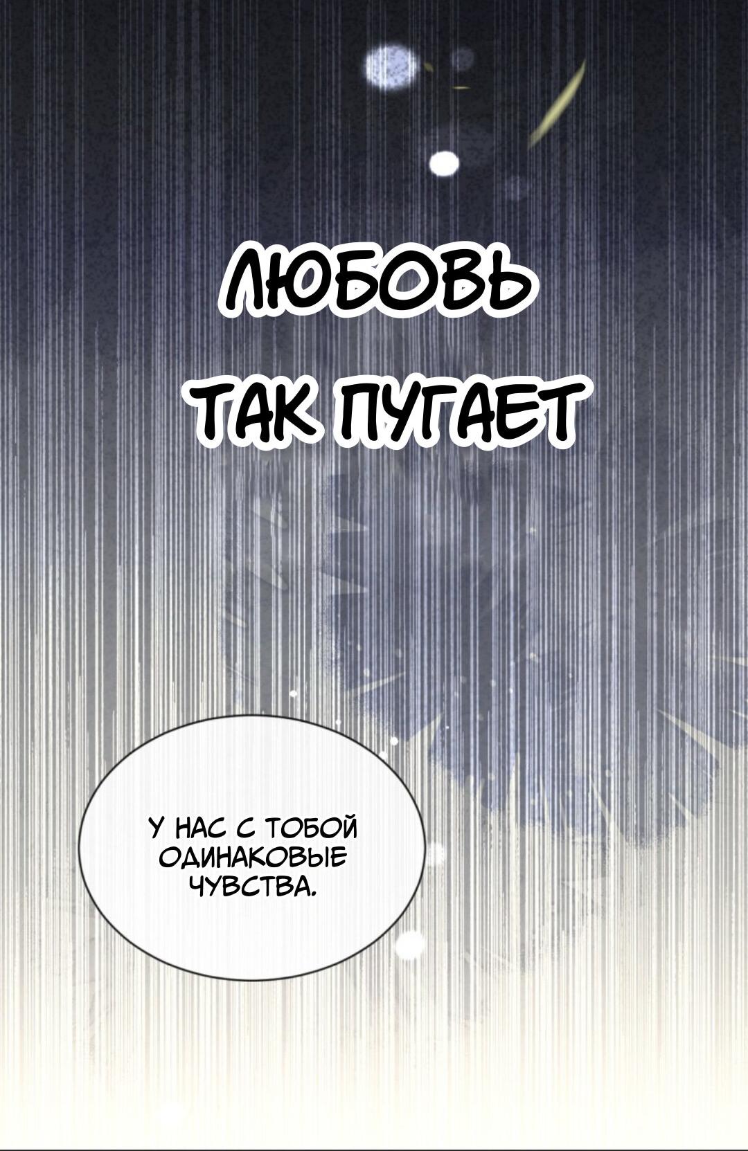 Манга Плохой пёс - Глава 59 Страница 8