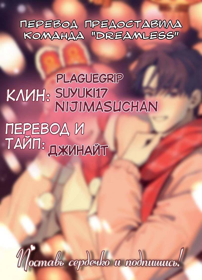 Манга Плохой пёс - Глава 61 Страница 9