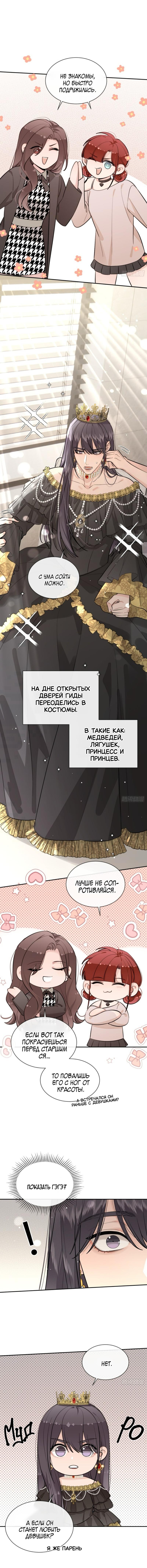 Манга Плохой пёс - Глава 69 Страница 22