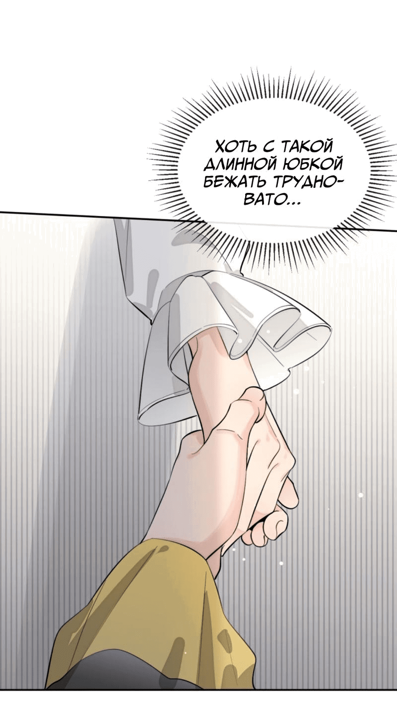 Манга Плохой пёс - Глава 72 Страница 30
