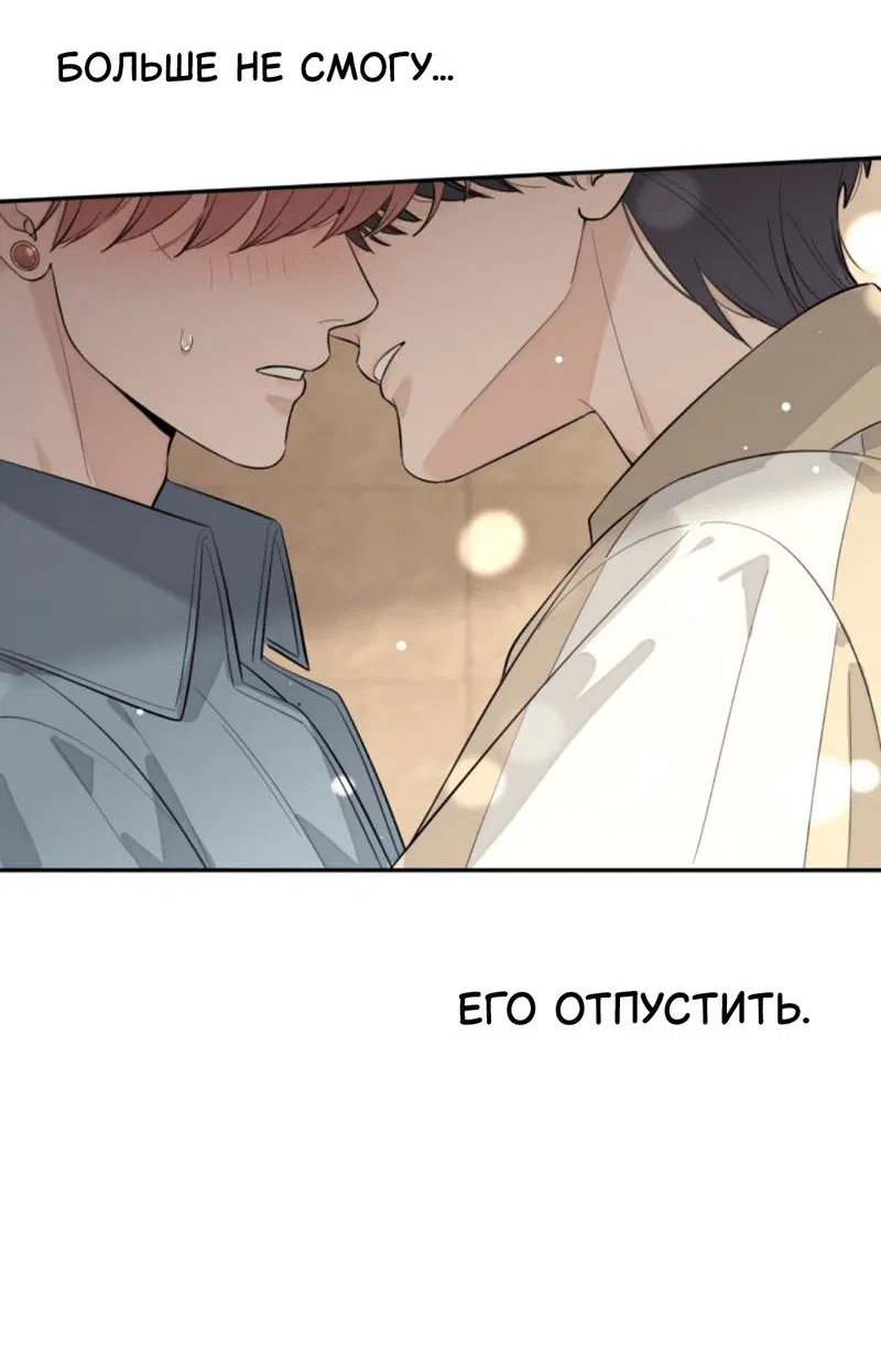 Манга Плохой пёс - Глава 73 Страница 22