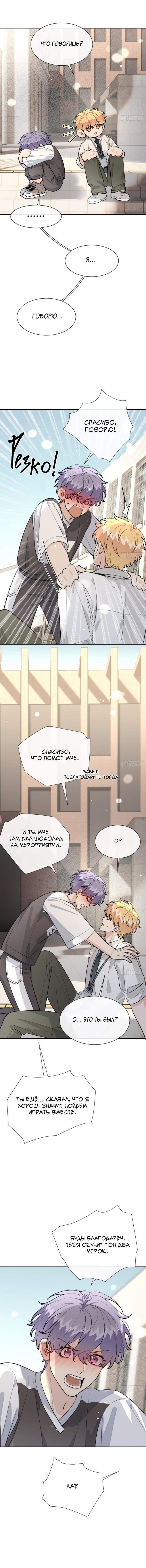 Манга Плохой пёс - Глава 76 Страница 25