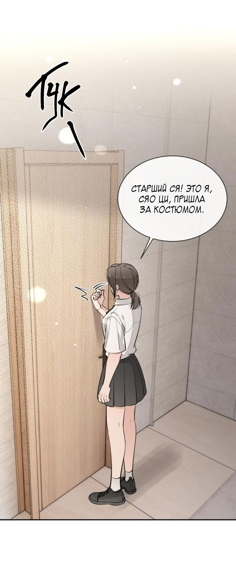 Манга Плохой пёс - Глава 75 Страница 2