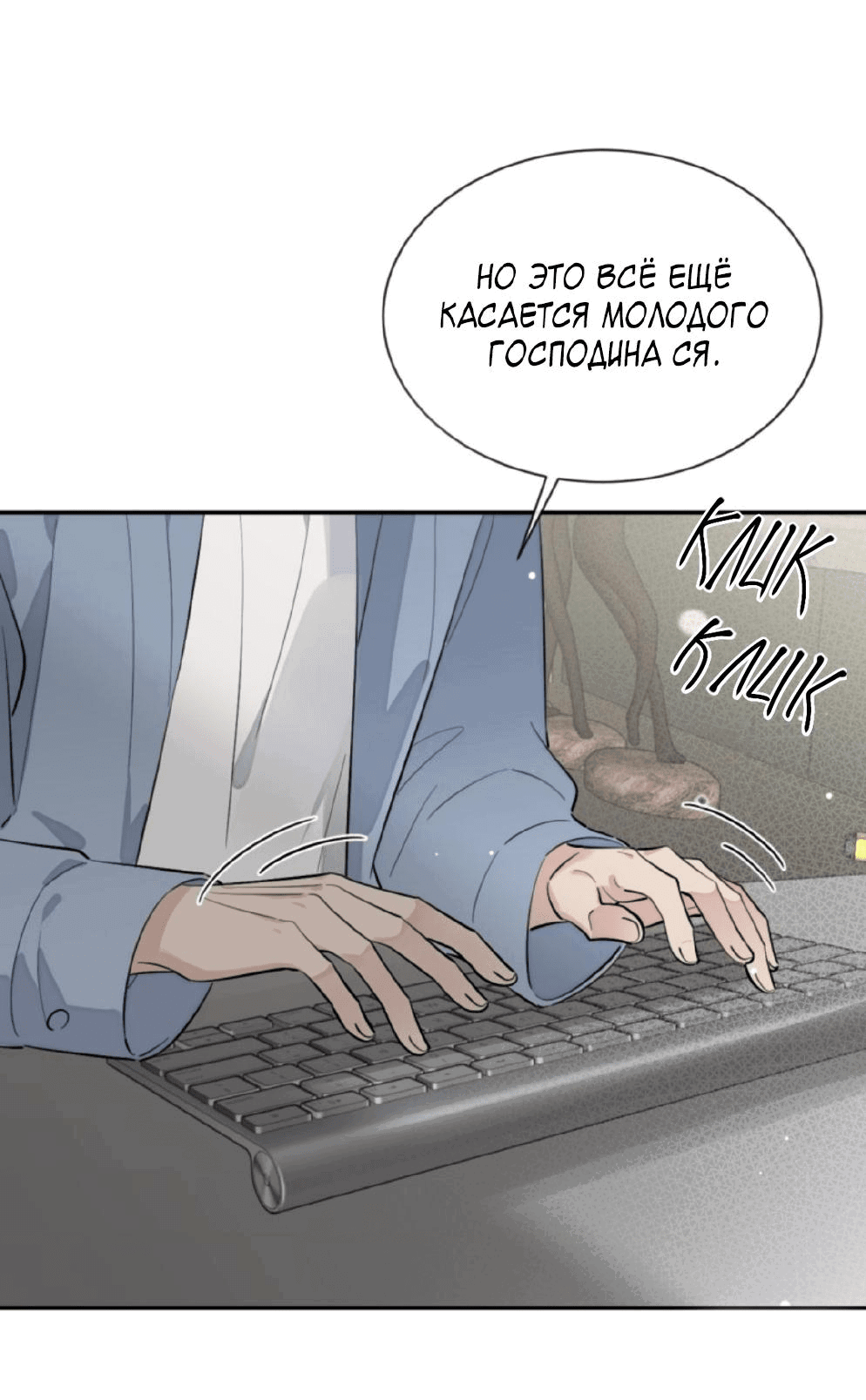 Манга Плохой пёс - Глава 77 Страница 29
