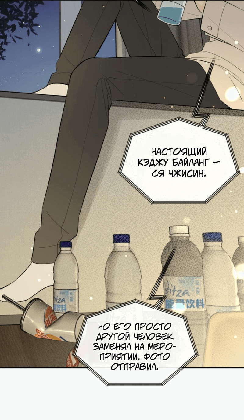 Манга Плохой пёс - Глава 77 Страница 22