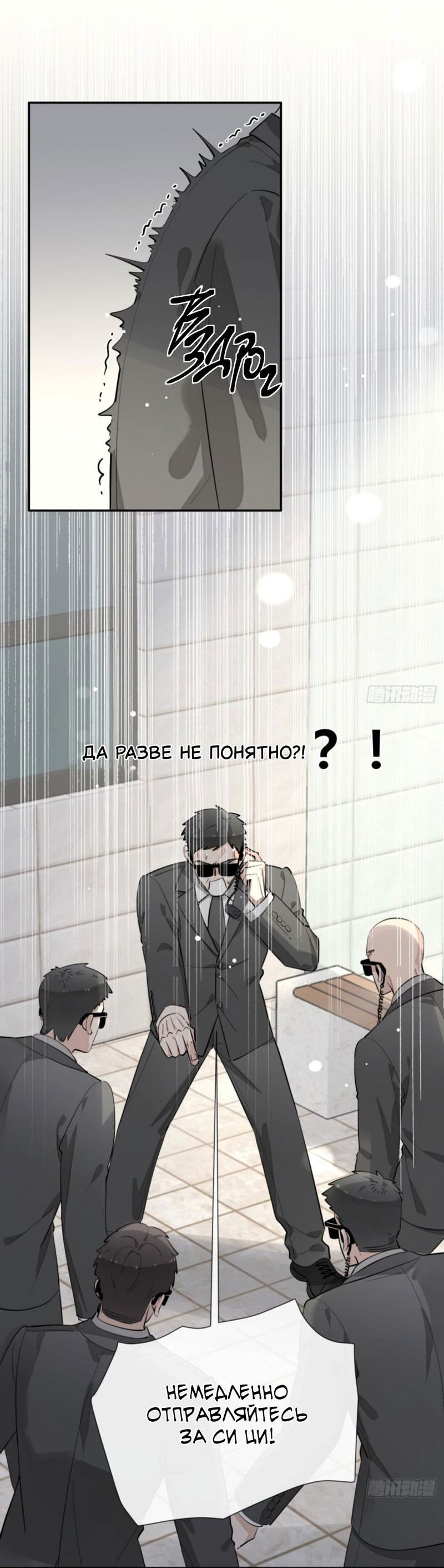 Манга Плохой пёс - Глава 77 Страница 16