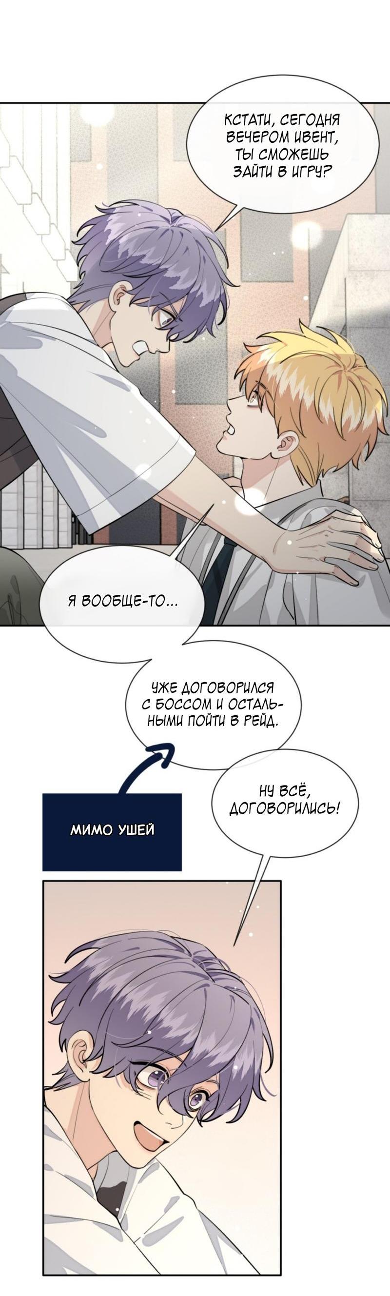 Манга Плохой пёс - Глава 78 Страница 9