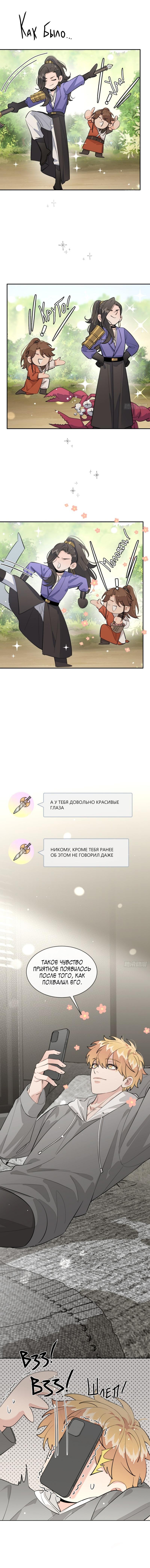Манга Плохой пёс - Глава 84 Страница 26