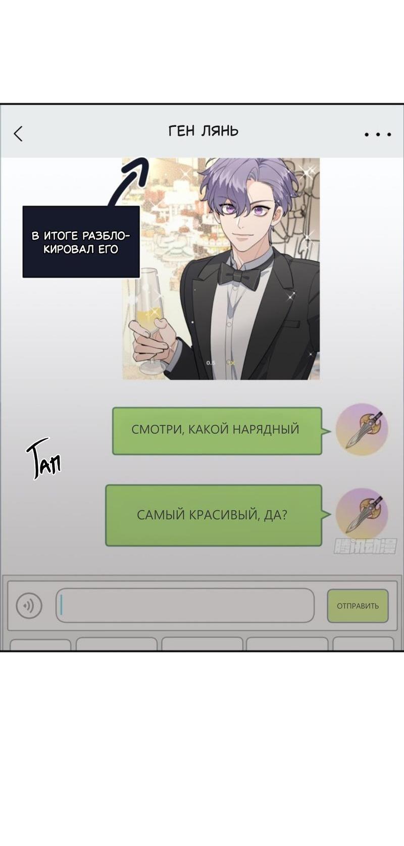 Манга Плохой пёс - Глава 84 Страница 21