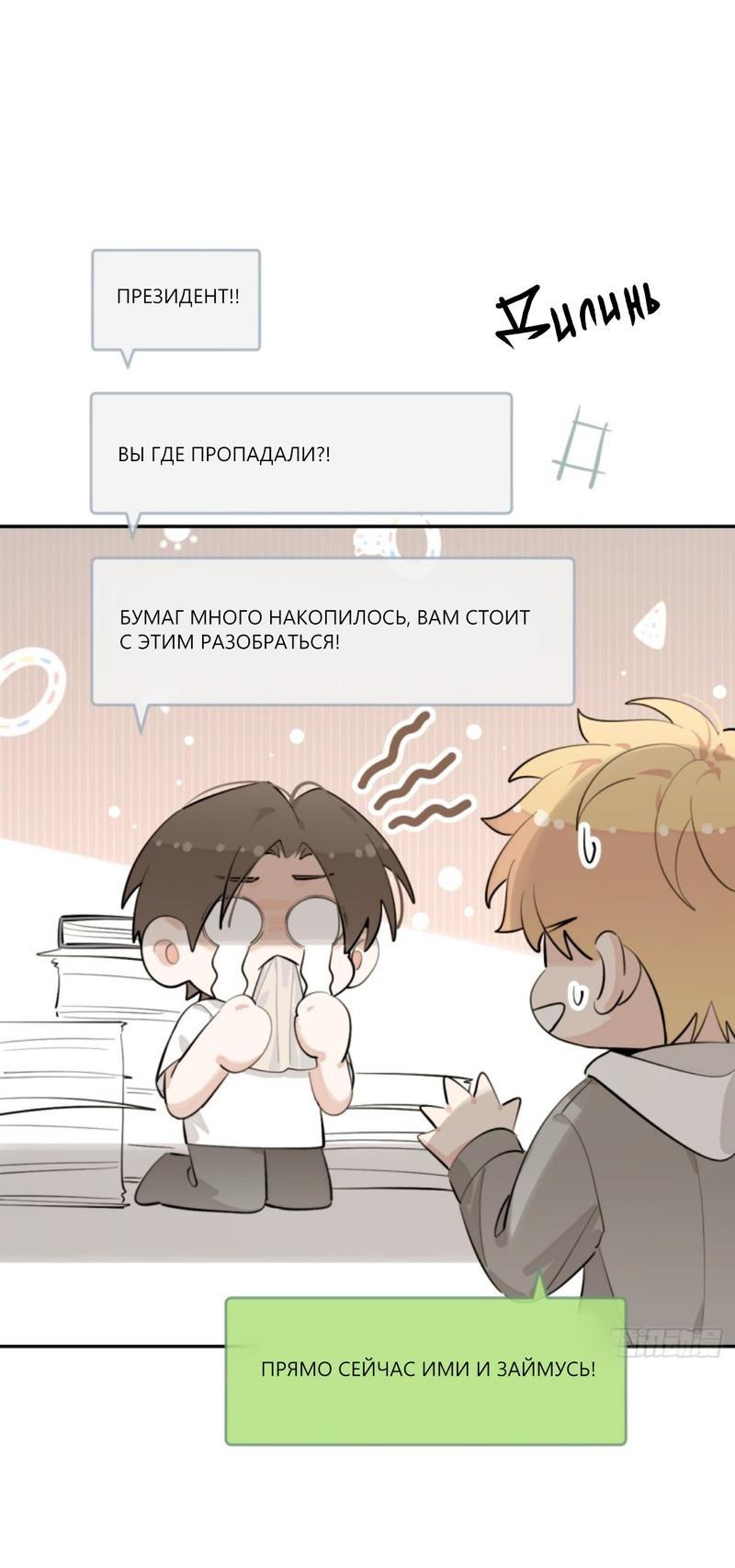 Манга Плохой пёс - Глава 84 Страница 27