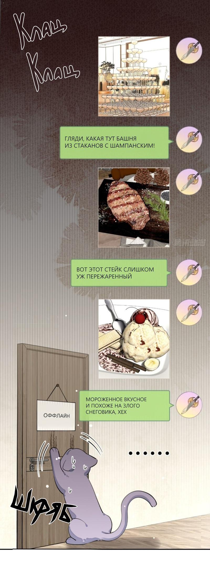 Манга Плохой пёс - Глава 85 Страница 4