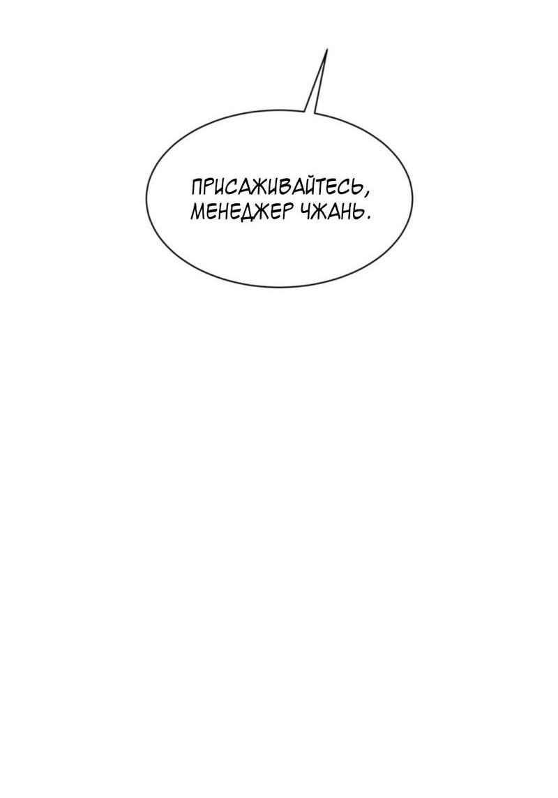 Манга Плохой пёс - Глава 86 Страница 10