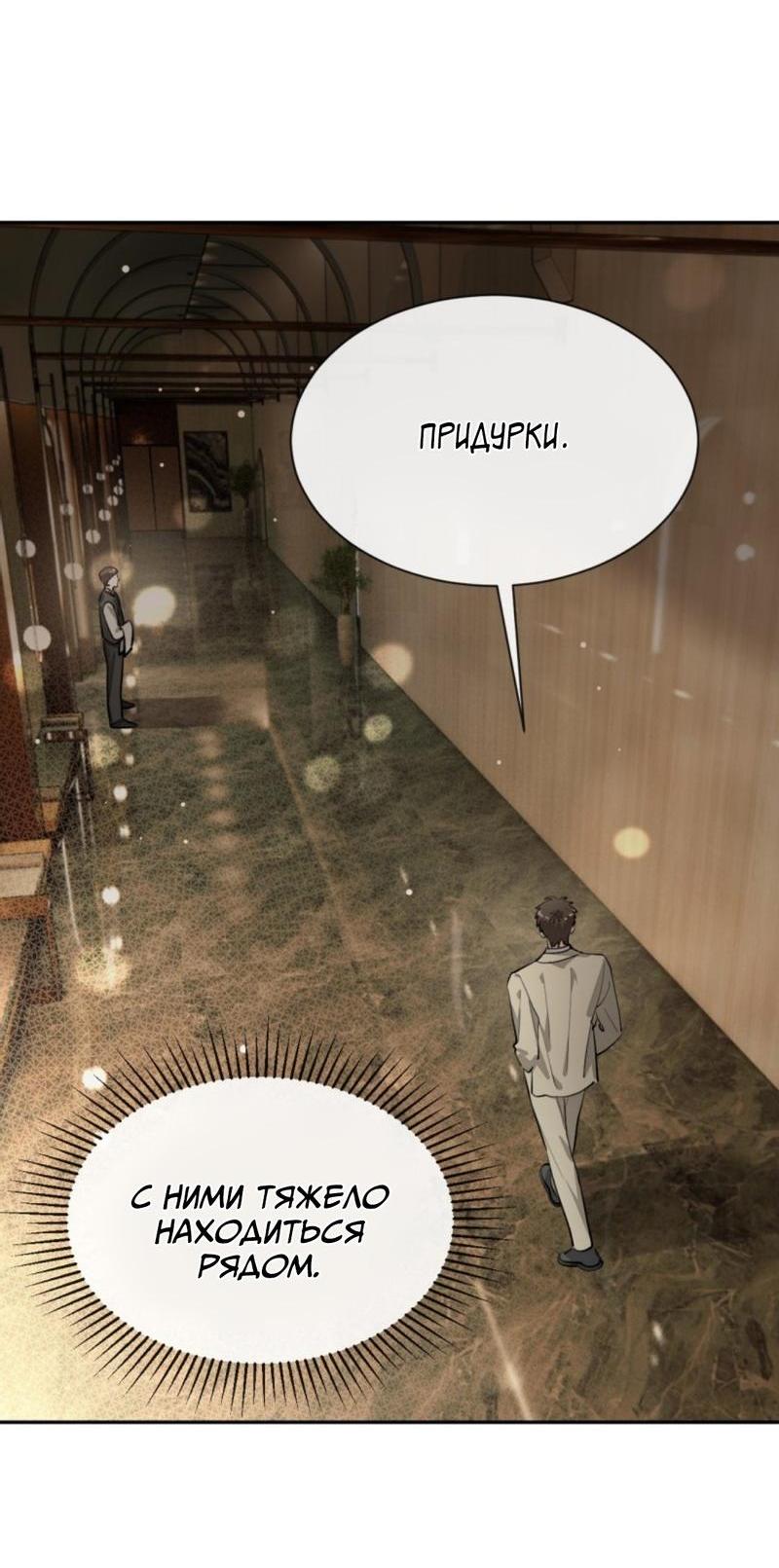 Манга Плохой пёс - Глава 86 Страница 27