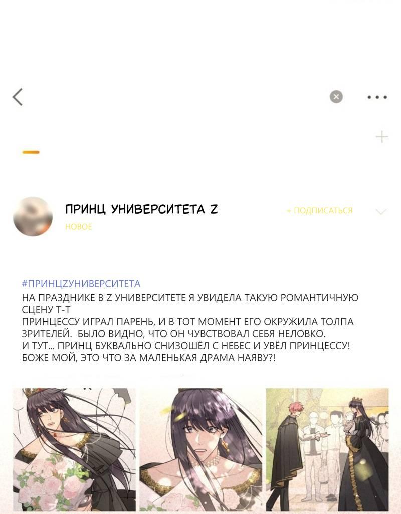 Манга Плохой пёс - Глава 88 Страница 29
