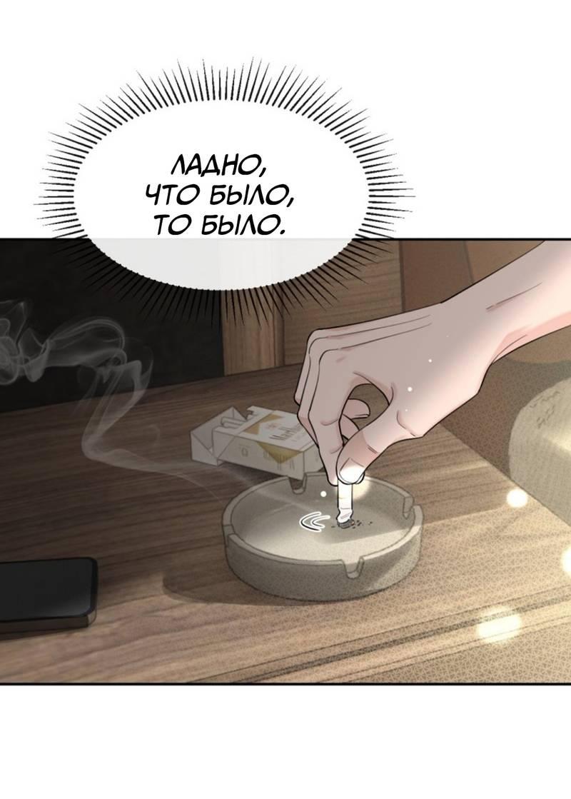 Манга Плохой пёс - Глава 92 Страница 21