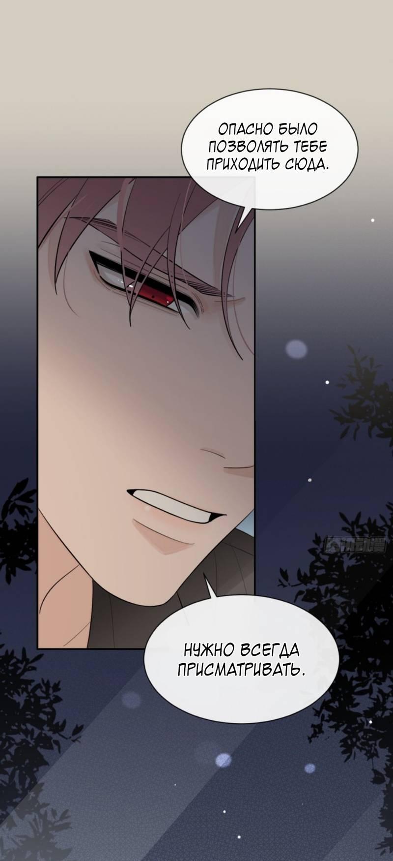 Манга Плохой пёс - Глава 92 Страница 8