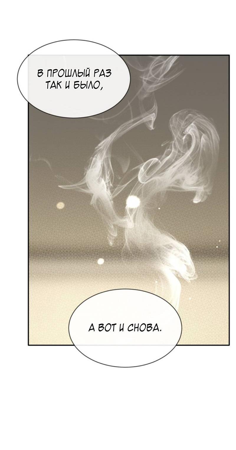 Манга Плохой пёс - Глава 92 Страница 20