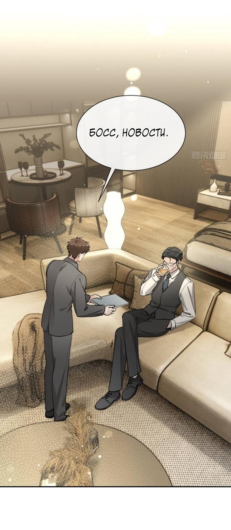 Манга Плохой пёс - Глава 92 Страница 26